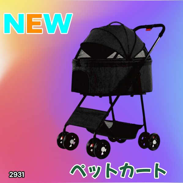 #2931 M.N.Y.K ペットカート ブラック 分離型 折りたたみ式 ペットバギー 2WAY キャリー対応 組立簡単 小型犬 中型犬対応 ※一部地域離島別途配送料有