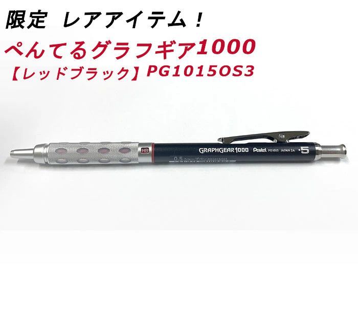 グラフ1000 韓国限定 Pentel グラフギア1000 0 5mm 韓国限定色 ゴールド黒