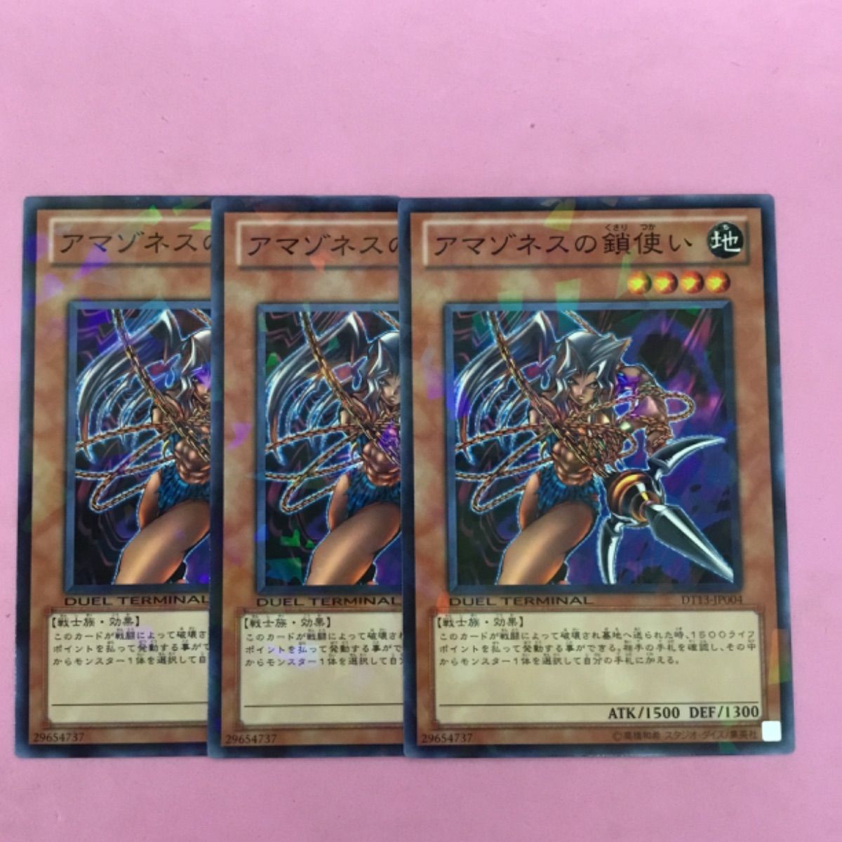 遊戯王 アマゾネスの鎖使い 3枚 DTノーマル - メルカリ