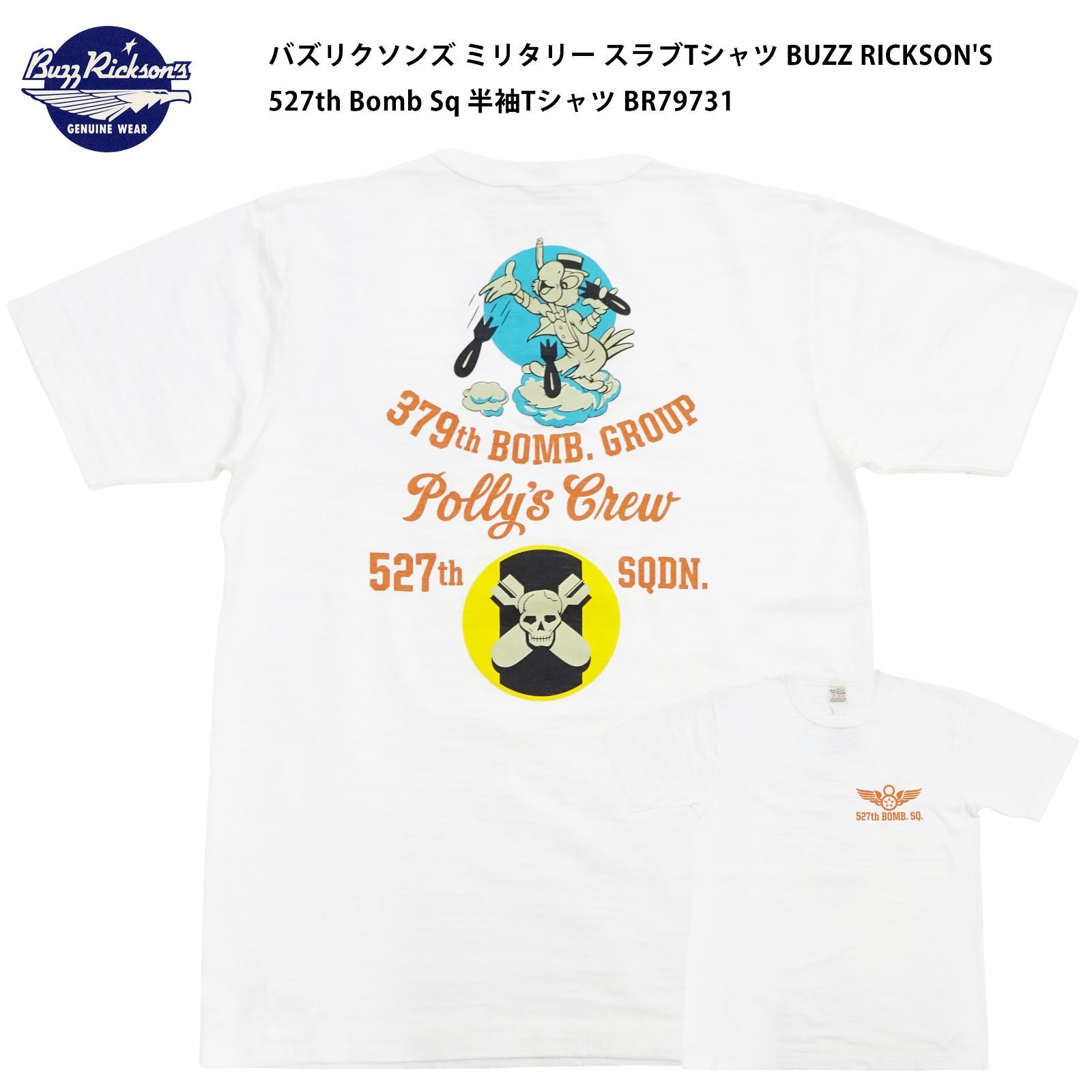バズリクソンズ BUZZ RICKSON´S スラブ Tシャツ BR79731 ミリタリー 