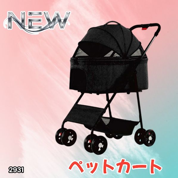 #2931 M.N.Y.K ペットカート ブラック 分離型 折りたたみ式 ペットバギー 2WAY キャリー対応 組立簡単 小型犬 中型犬対応 ※一部地域離島別途配送料有