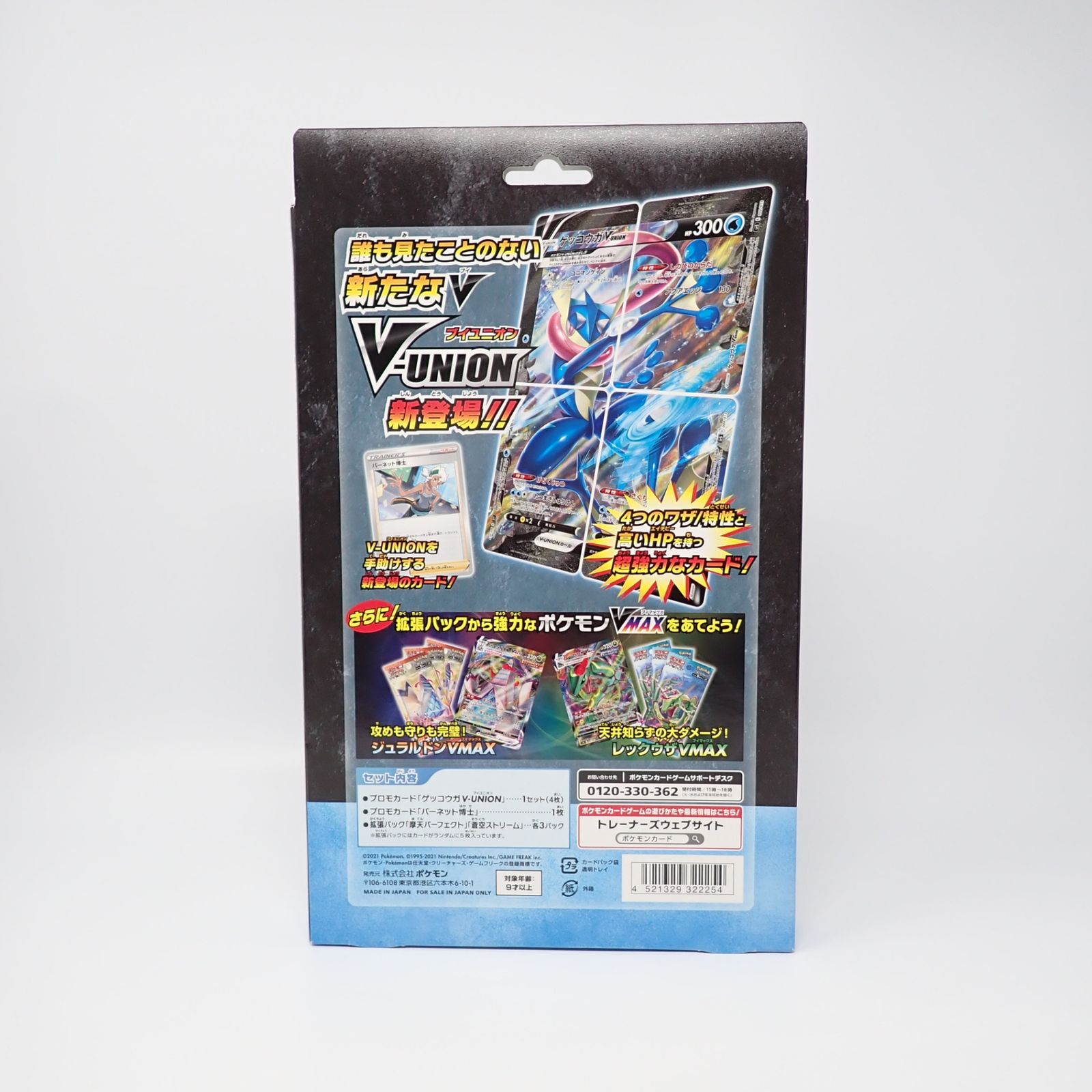 未開封 ポケモンカードゲーム ソード&シールド スペシャルカード 未開封 ポケモンカードゲーム ソード&シールド スペシャルカード