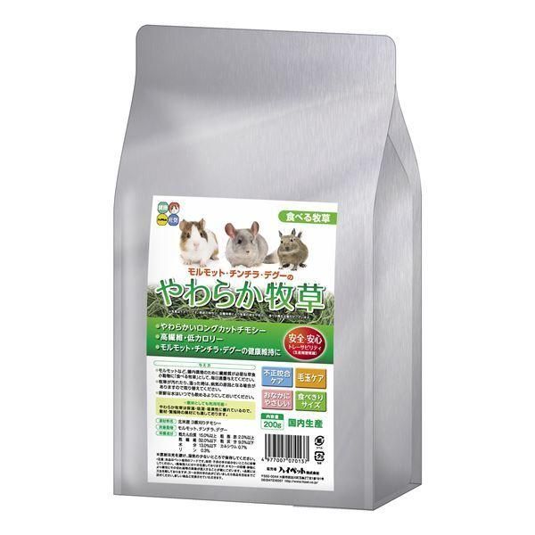 （まとめ） モルモット・チンチラ・デグーのやわらか牧草 200g （ペット用品） 〔×12セット〕