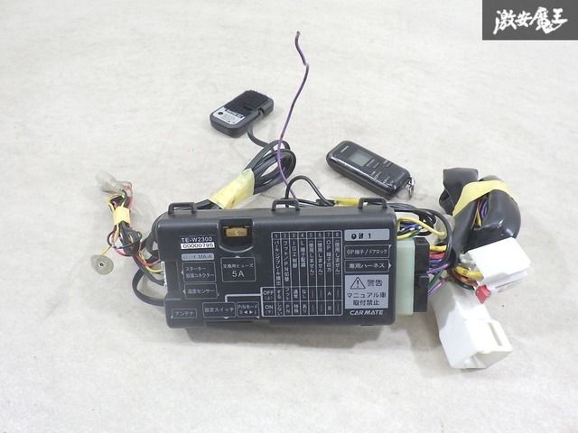【実働外し ストア出品】 CARMATE カーメイト LY3P MPVにて使用 エンジンスターター リモコン TE-W2300 即納 棚6-2-B