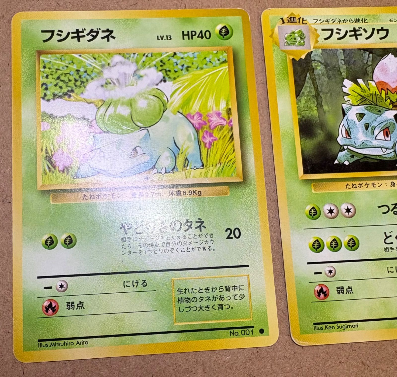 フシギダネ＆フシギソウ(ダメージ特価品) ポケモンカード旧裏 - メルカリ