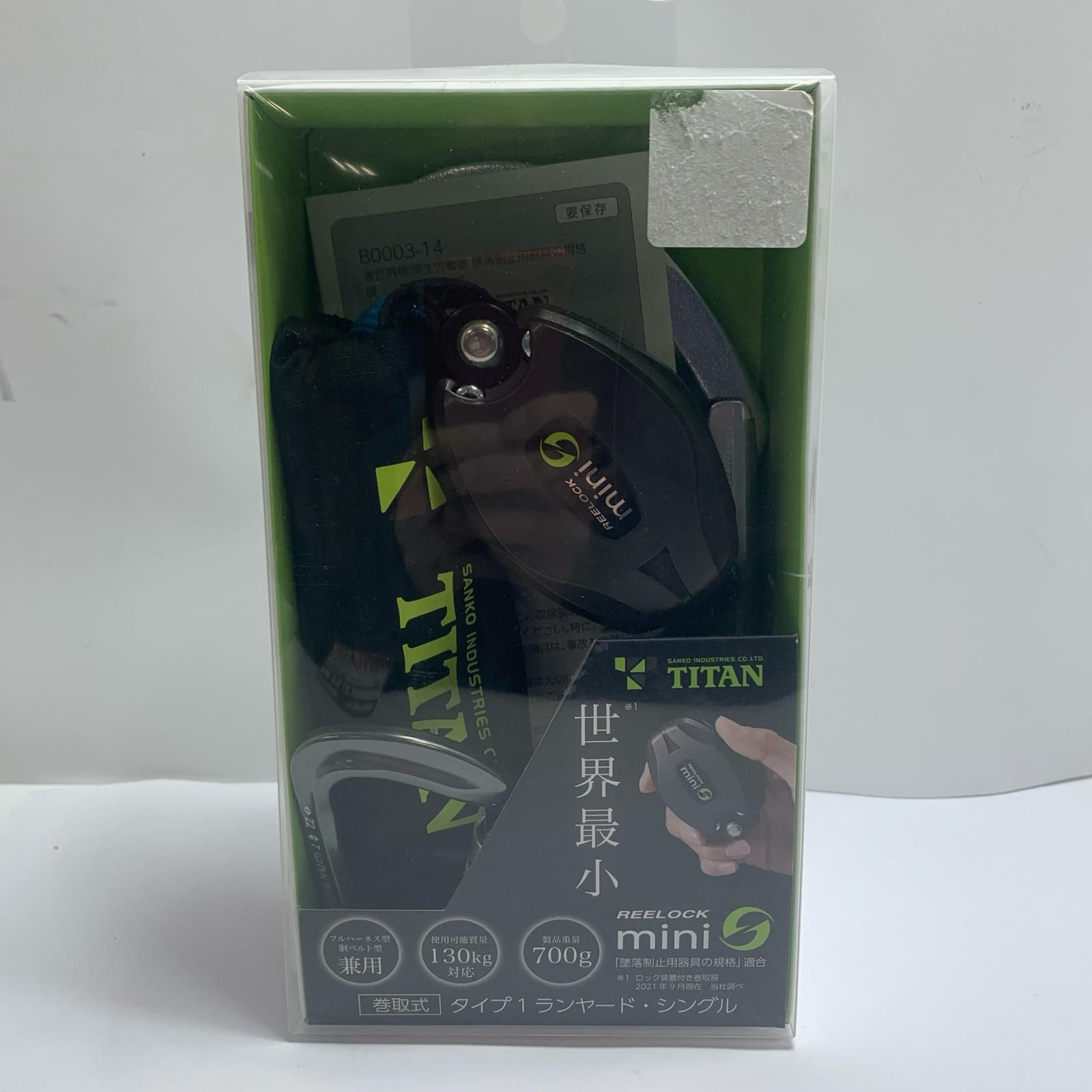 TITAN ランヤード フルハーネス型　胴ベルト型 兼用 巻取式 HL-HS-130