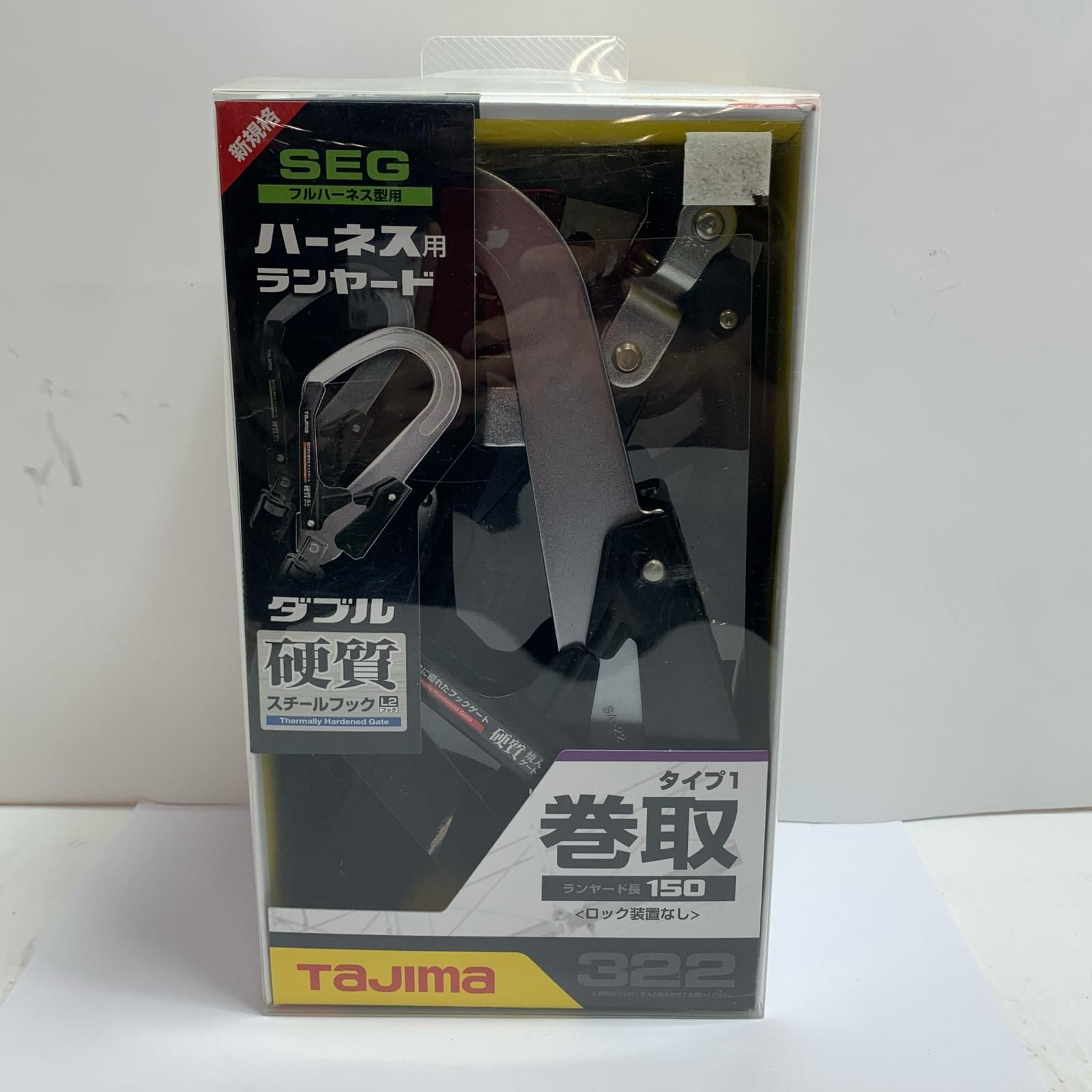 TAJIMA タジマ ランヤード フルハーネス型用 巻取 A1ER150-WL ブラック 