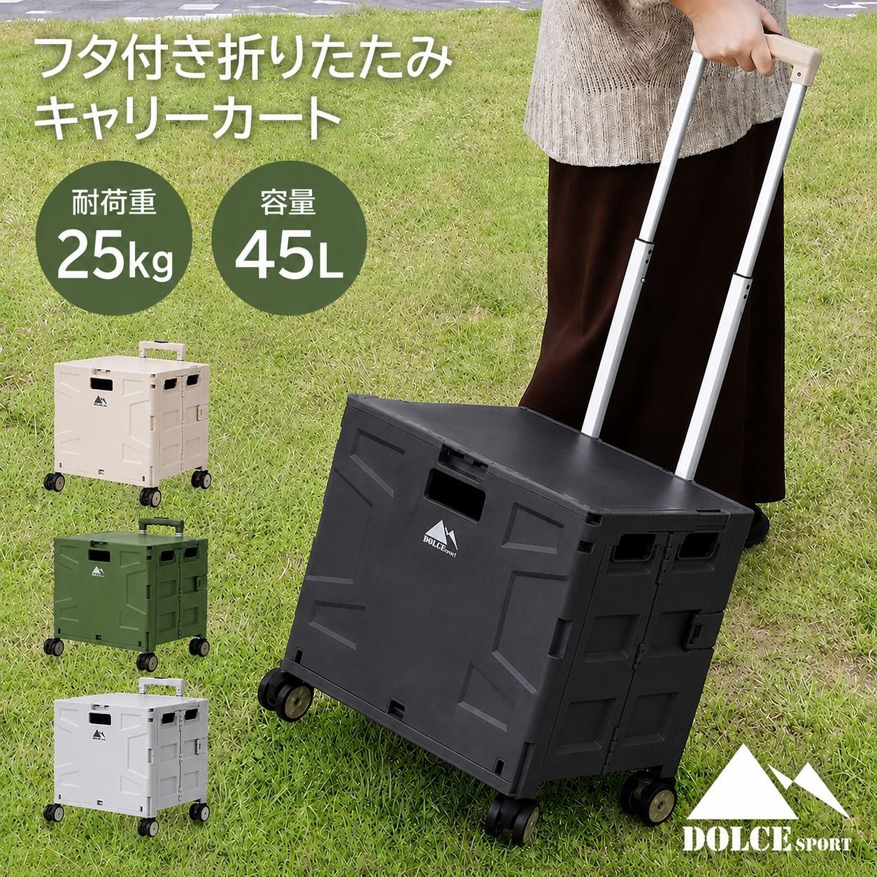 折りたたみキャリーカート [ブラック] 45L 耐荷重25kg 4輪 キャスター 
