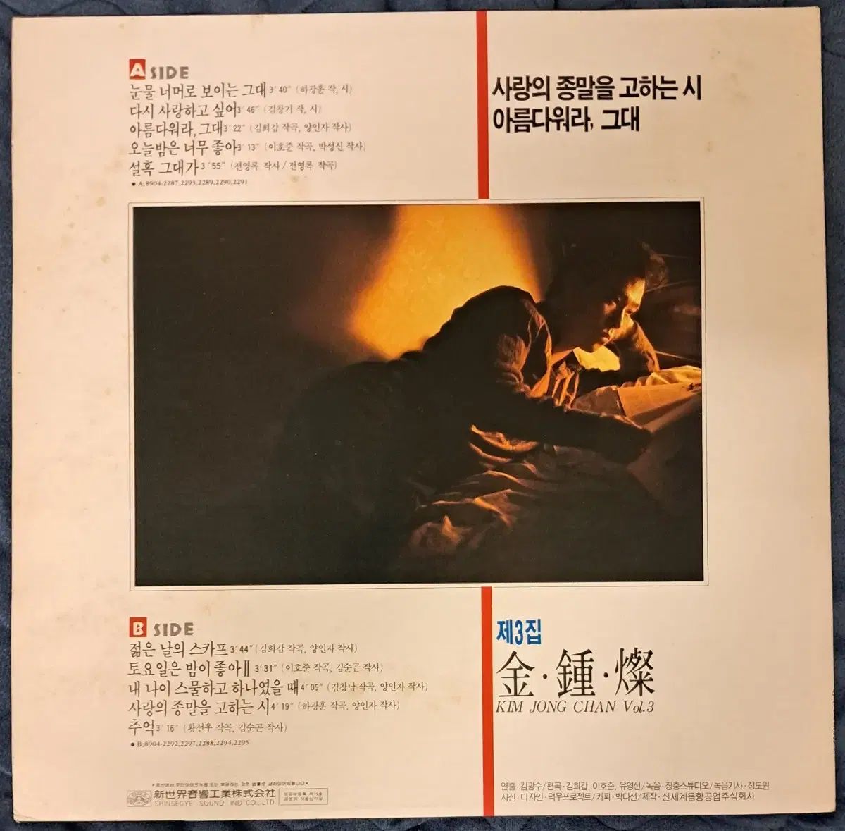 LP キム・ジョンチャン 3 家 出品 - メルカリ