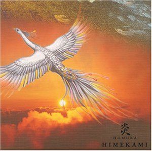 【CD】炎-HOMURA-