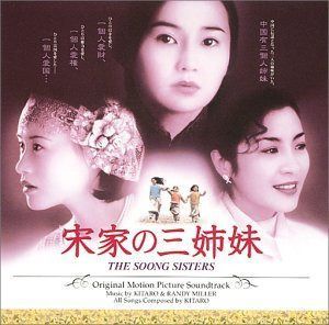 【CD】宋家の三姉妹?オリジナル・サウンドトラック?