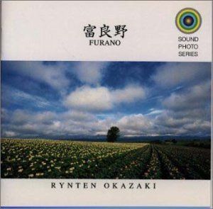 【CD】富良野