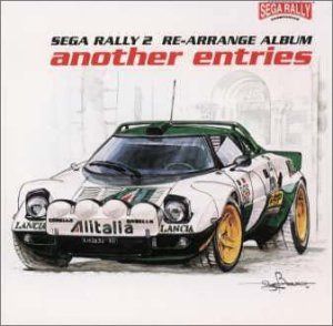 【CD】セガラリーチャンピオンシップ 2 アレンジアルバム