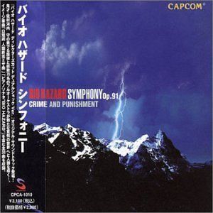 【CD】バイオハザード シンフォニー