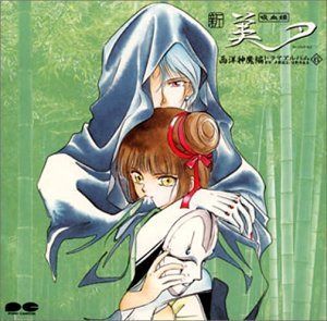 【CD】「新吸血姫 美夕」 西洋神魔編(6)