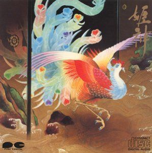 【CD】姫神