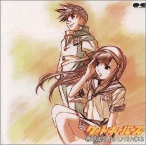 【CD】ゲートキーパーズ