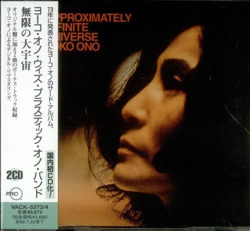 【CD】無限の大宇宙