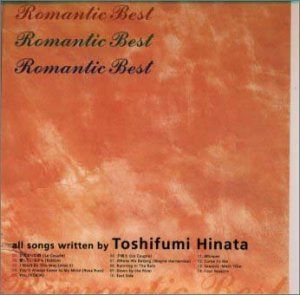 【CD】フジテレビドラマサントラベスト 日向敏文 ロマンティック・ベスト