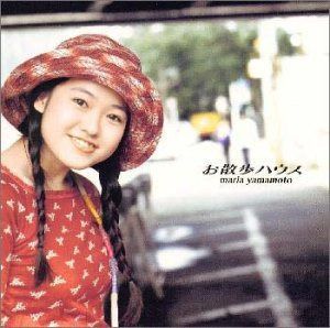 【CD】お散歩ハウス