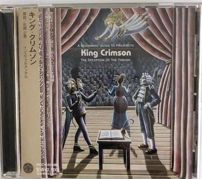 【CD】ア・ビギナーズ・ガイド・トゥ・プロジェクツ～ザ・ディセプション・オブ・ザ・スラッシュ