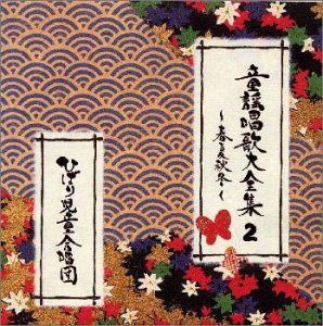 【CD】童謡唱歌大全集(2)
