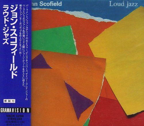 【CD】ラウド・ジャズ