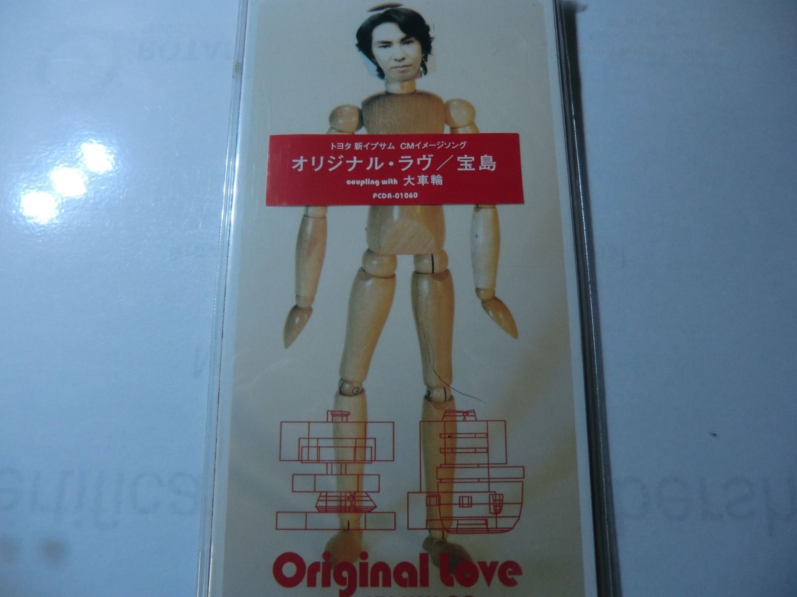【CD】宝島