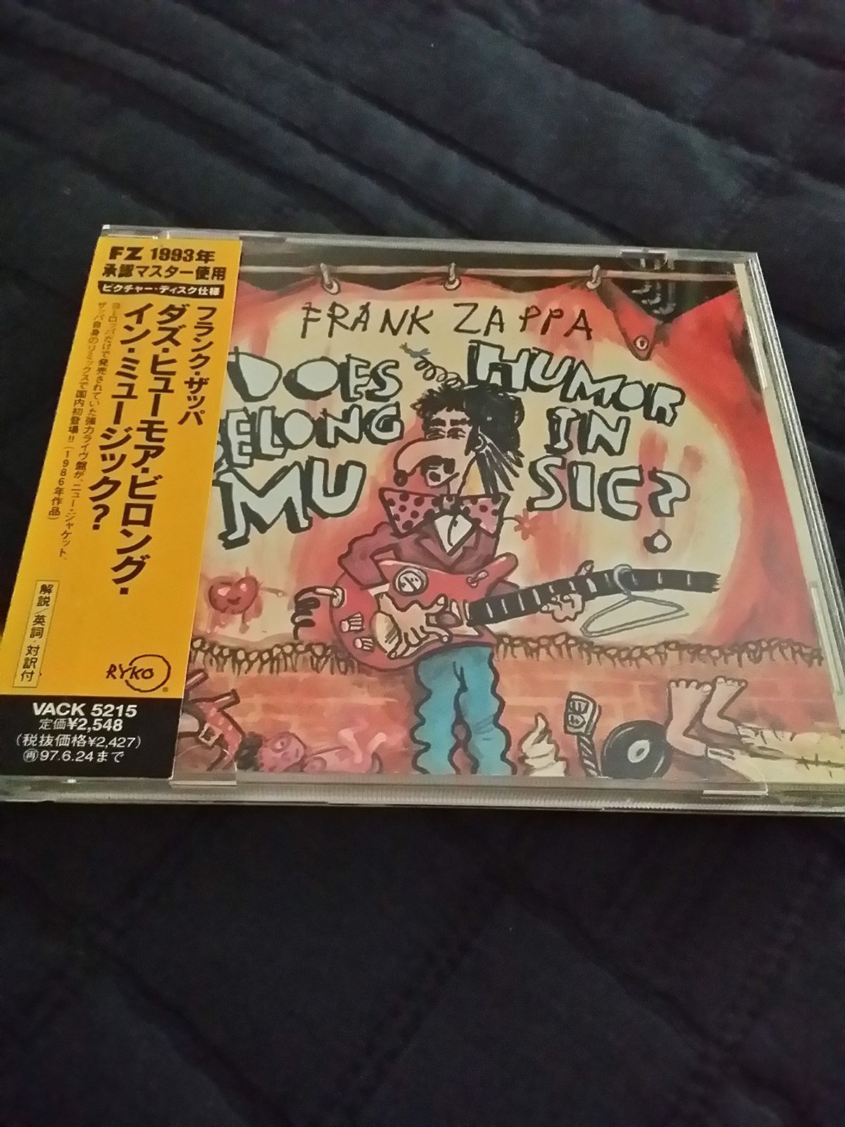 【CD】ダズ・ヒューモア・ビロング・イン・ミュージック?