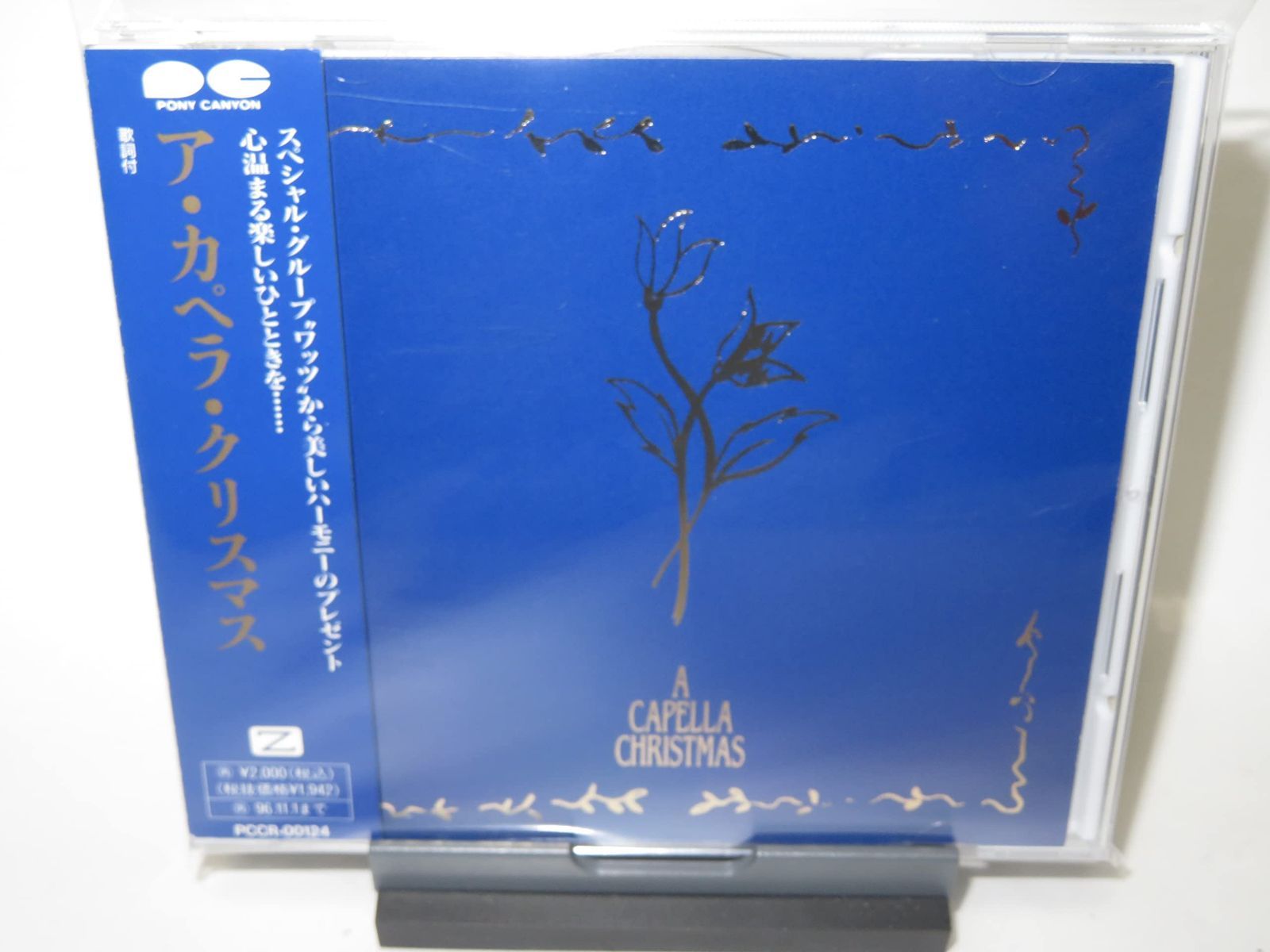 【CD】A CAPELLA CHRISTMAS