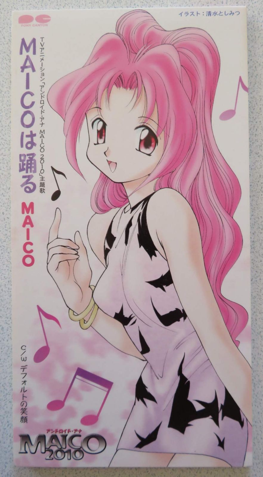 【CD】MAICOは踊る