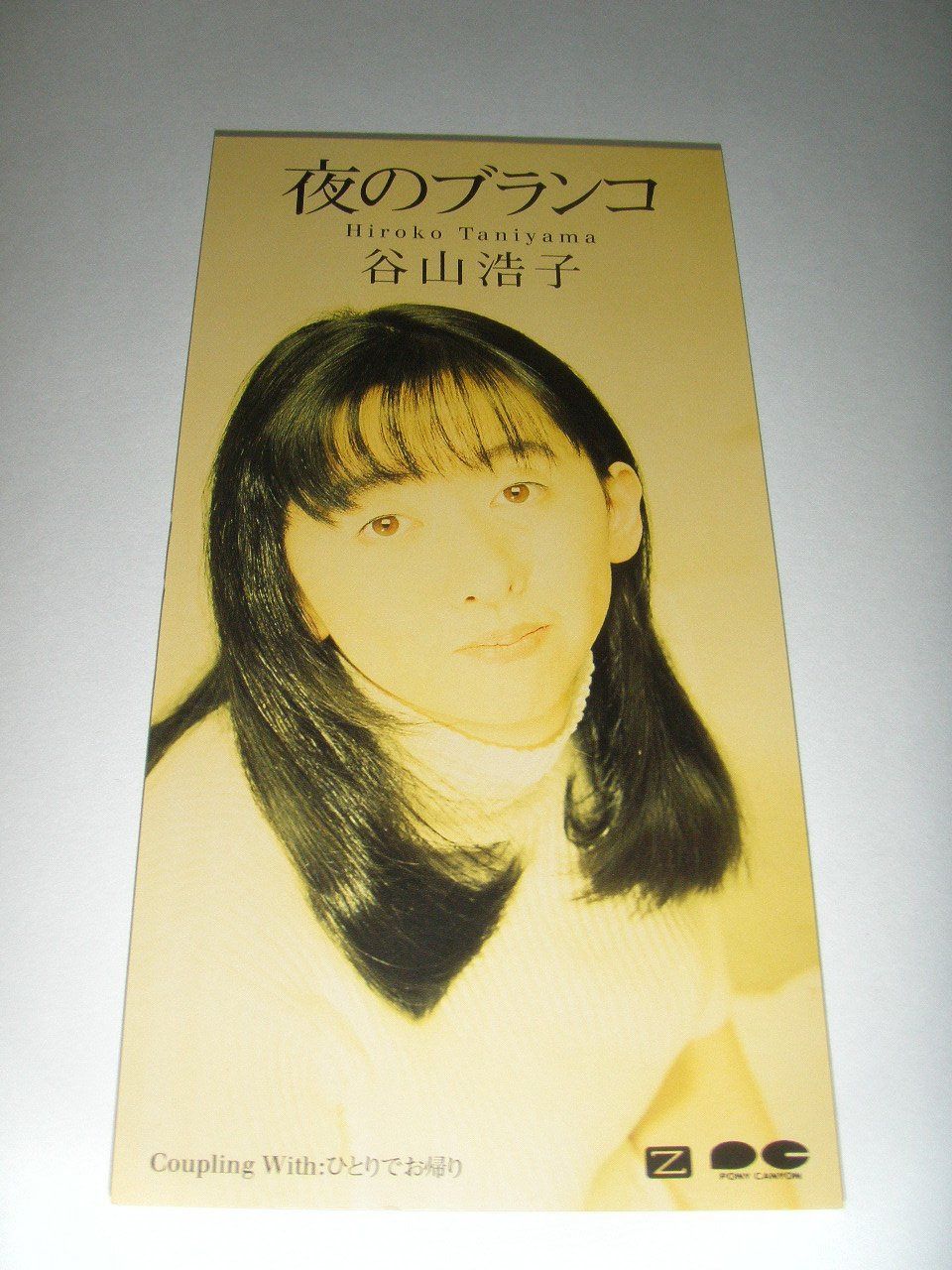 【CD】夜のブランコ