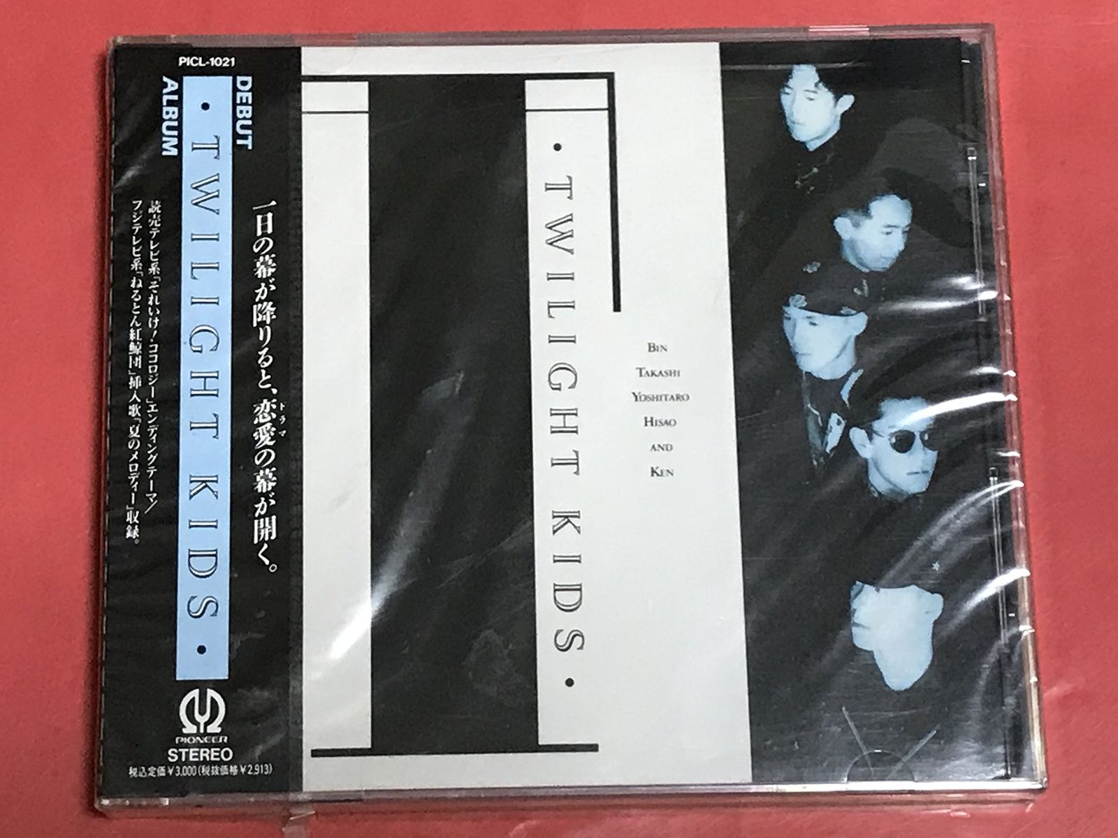 【CD】TWILIGHT KIDS