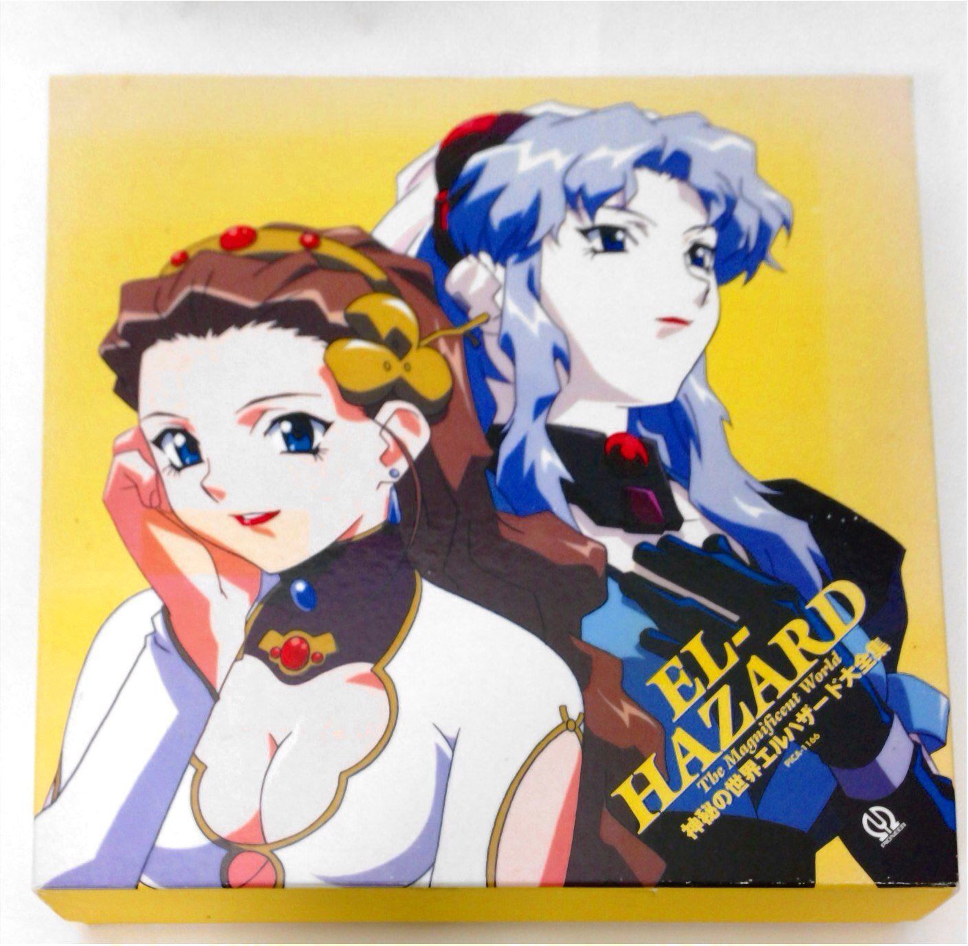 【CD】神秘の世界エルハザード 大全集