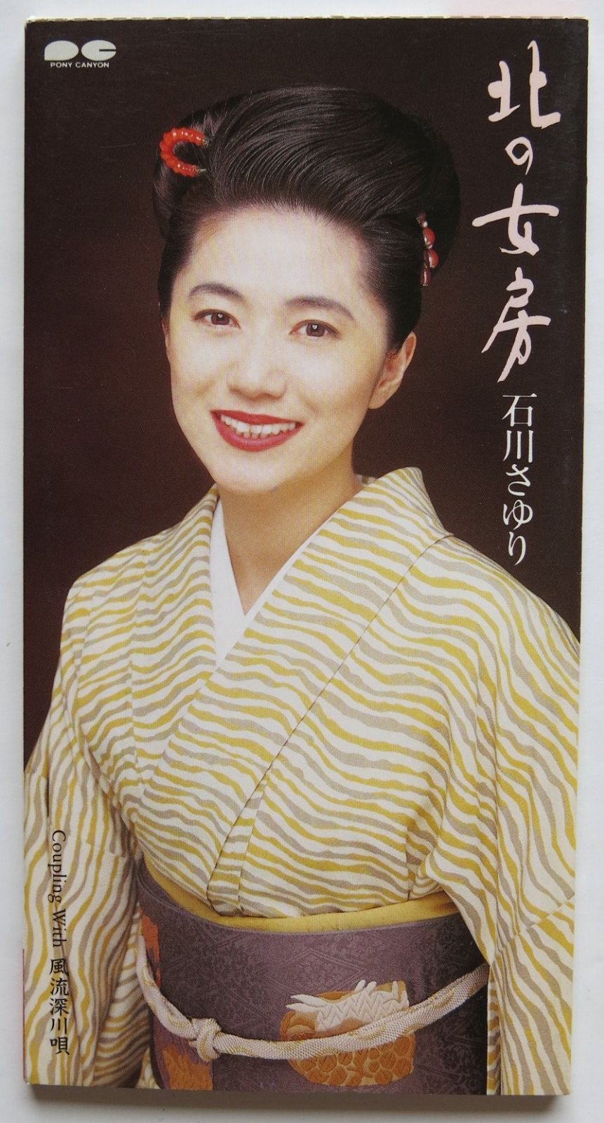 【CD】北の女房