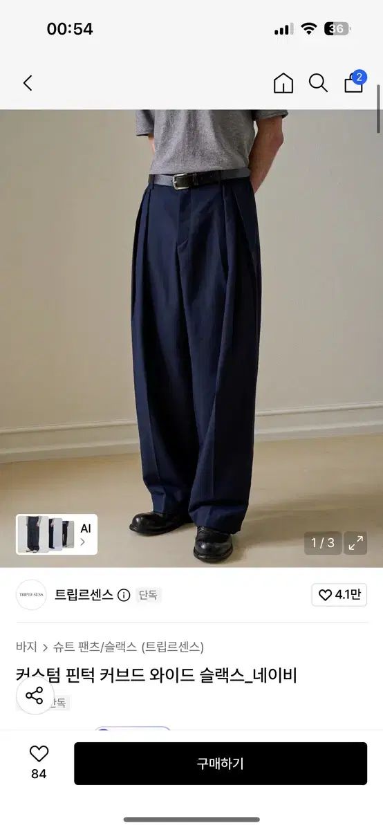 トリップセンス ワイド ピンタック スラックス ネイビー