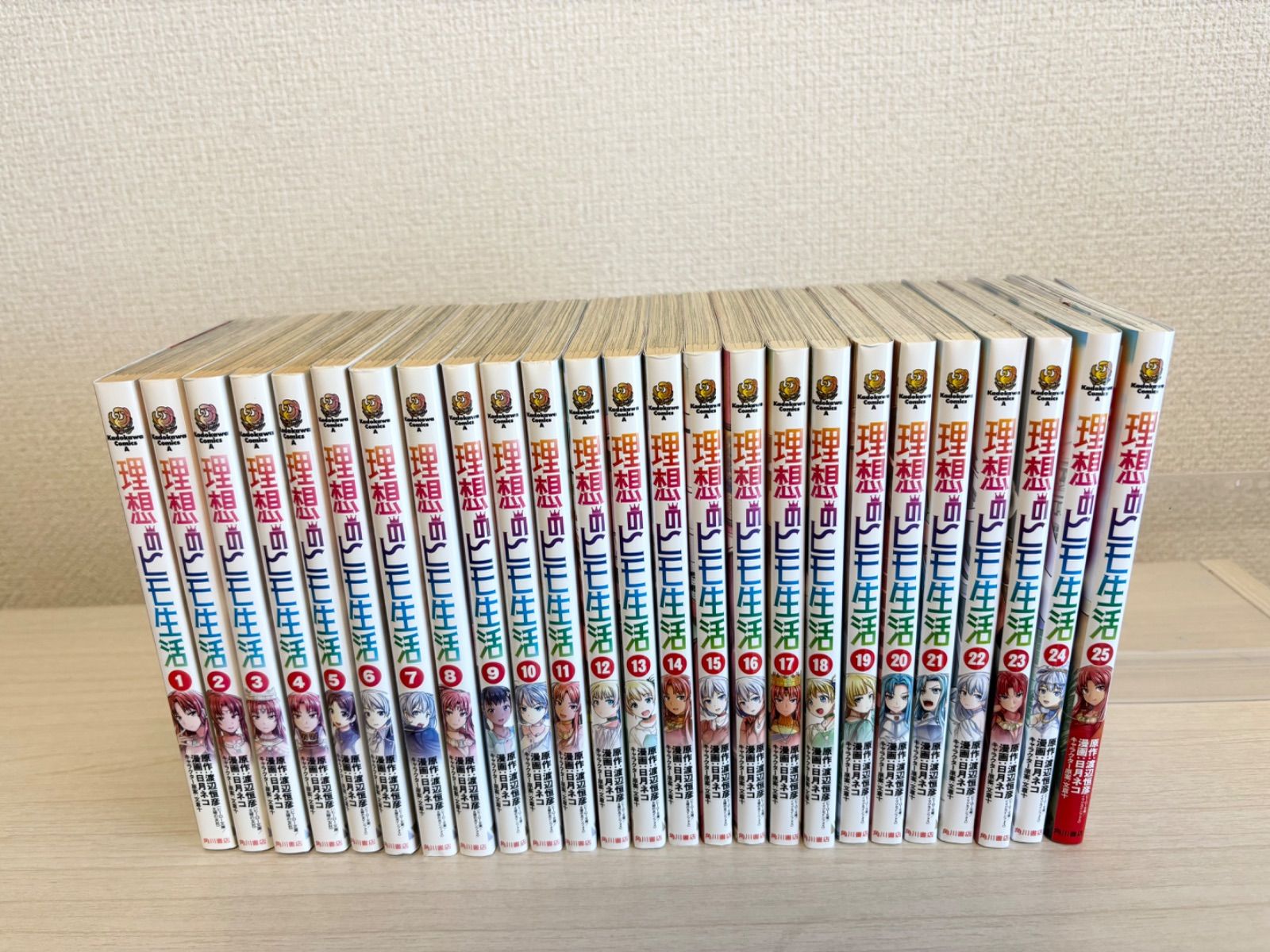 理想のヒモ生活全巻　初版帯付き 理想のヒモ生活 1-25巻既刊全巻セット 日月ネコ - メルカリ