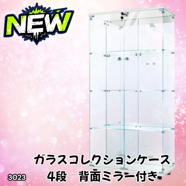 #3023 ショーケース ガラスケース 背面ミラー付き 4段 両扉タイプ ホワイト 白色 鍵付き コレクションケース フィギュアケース 棚 キャビネット 大型 ※一部地域離島別途配送料有