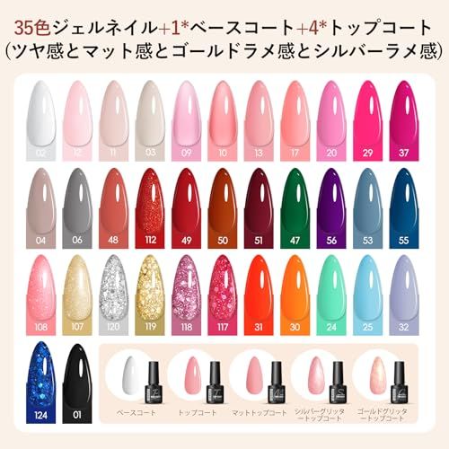 PEACECOLOR ジェルネイルキット 全65点 35色ジェルネイルセット ネイル 