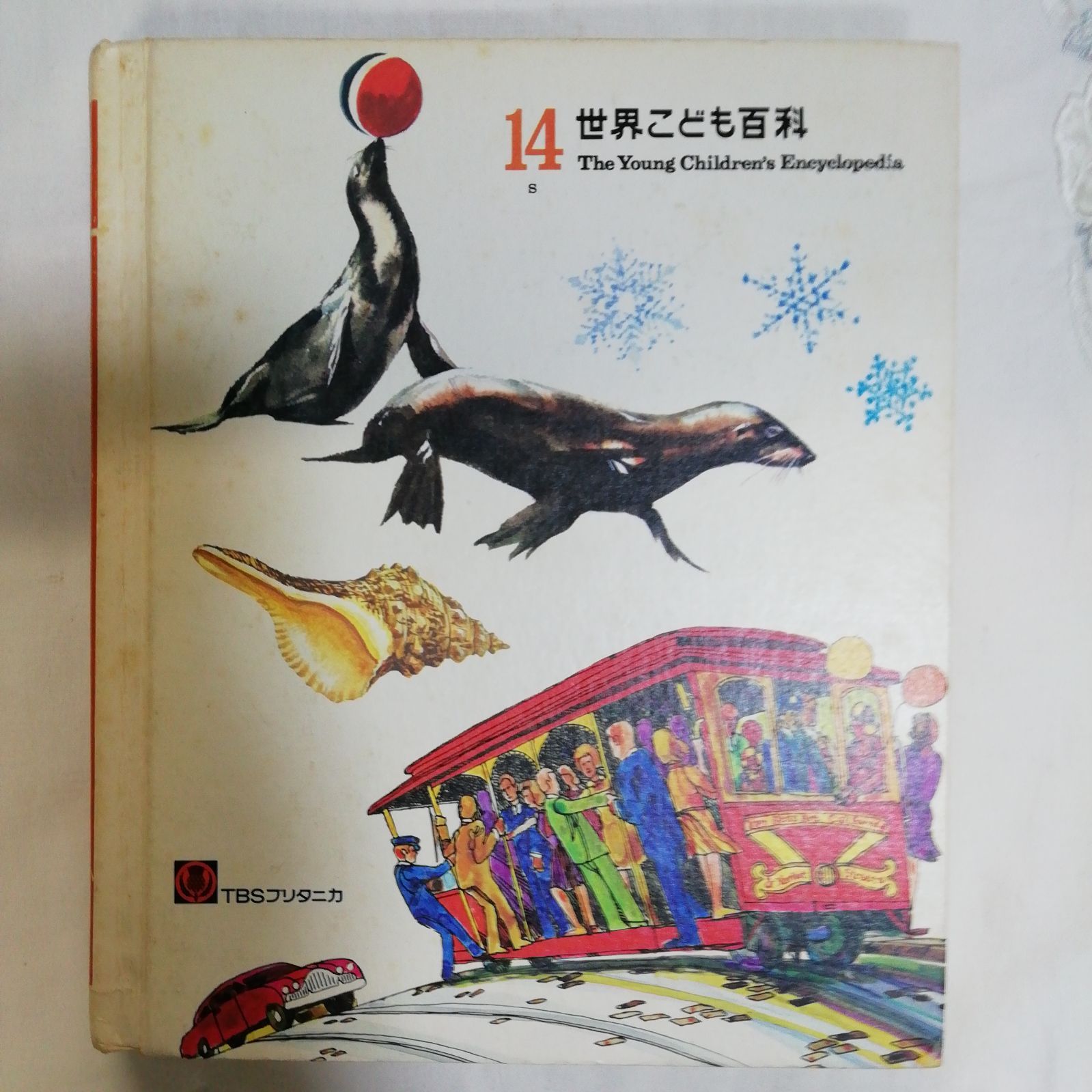 世界こども百科 全16巻セット ブリタニカ　美品　希少　世界の物語　知育　絵本 初版本！ 世界こども百科 全16巻 ブリタニカ出版 児童向け事典