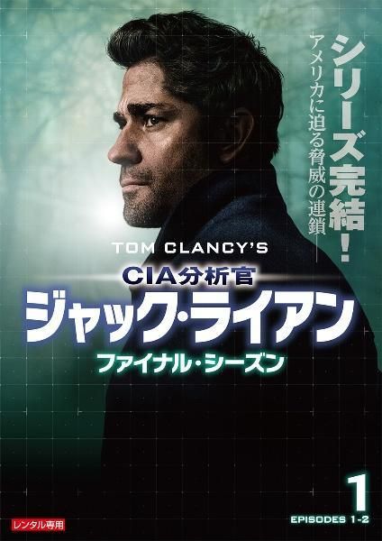 【中古】 CIA分析官 ジャック・ライアン ファイナル・シーズン (3巻セット) [レンタル落ち] [DVD]