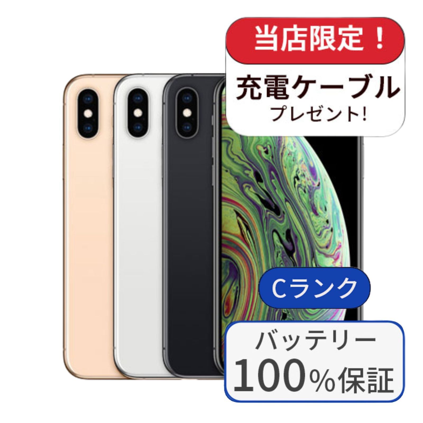 iPhone XS 256GB SIMフリー Cランク整備済 - メルカリ
