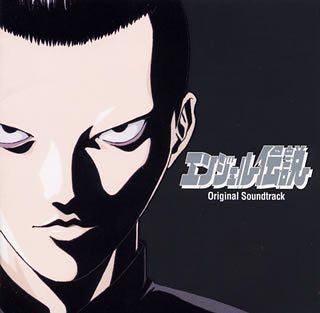 【CD】エンジェル伝説