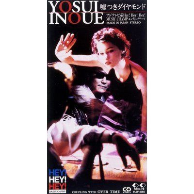 【CD】嘘つきダイヤモンド