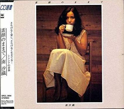 【CD】素顔のままで 5,534円