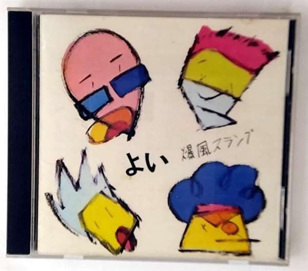 【CD】よい 6,581円