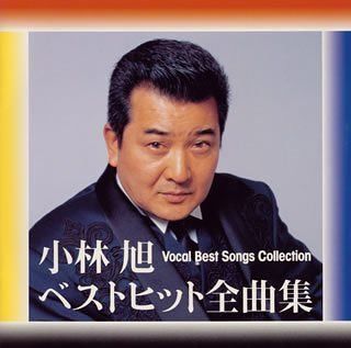 【CD】ベストヒット全曲集