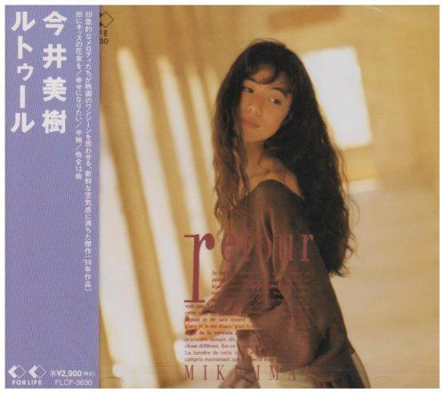 【CD】retour - 今井美樹