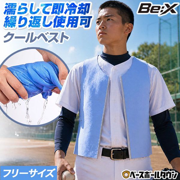 新品未使用！クーリングベスト 新品未使用】絞るだけ！簡単冷感・軽量クールベスト フリーサイズ 冷感