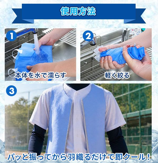 新品未使用】絞るだけ！簡単冷感・軽量クールベスト フリーサイズ 冷感